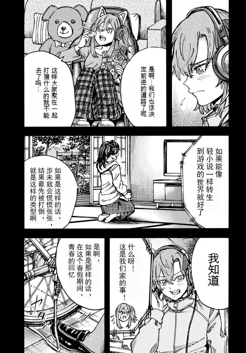 第46.1话