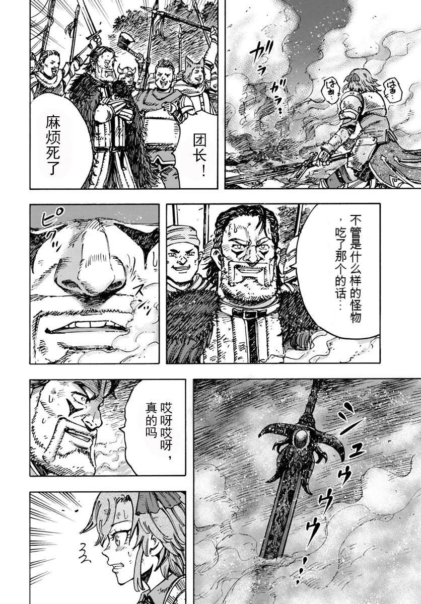第46.2话