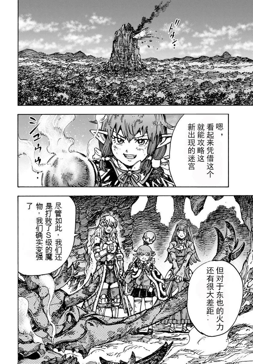 第46.2话