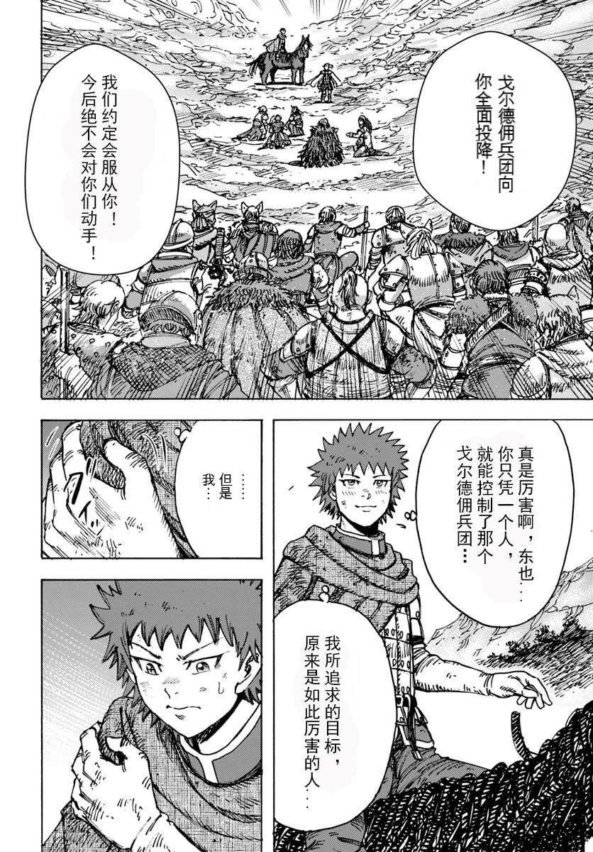 第47话
