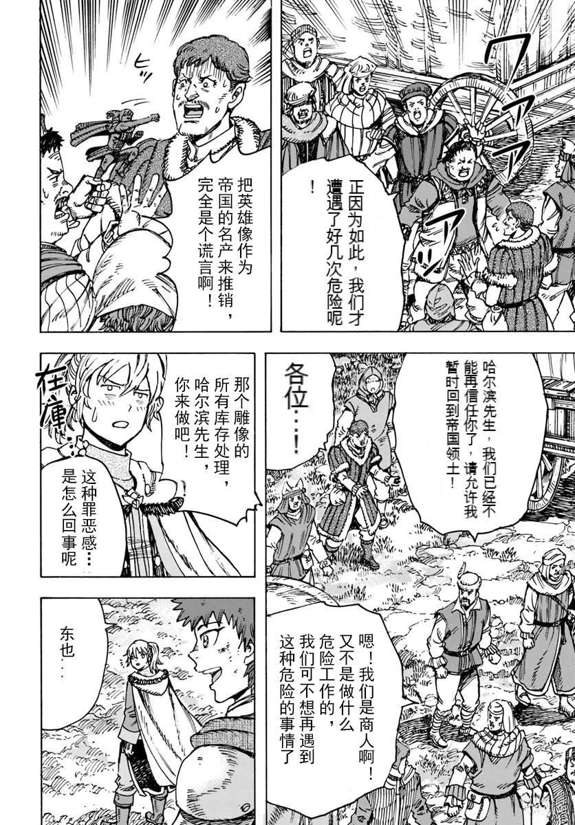第47话