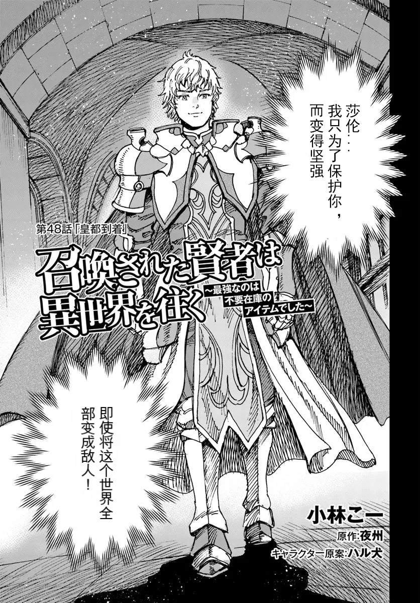 第48话