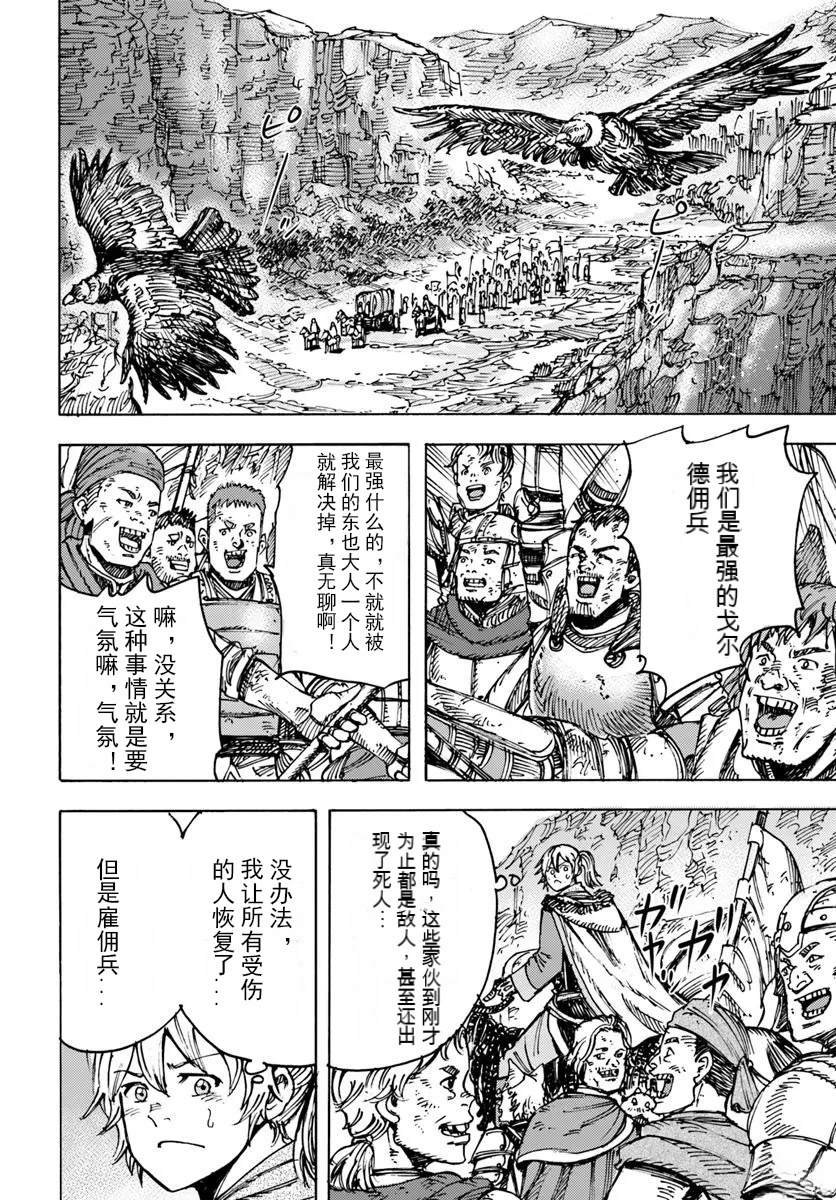 第48话