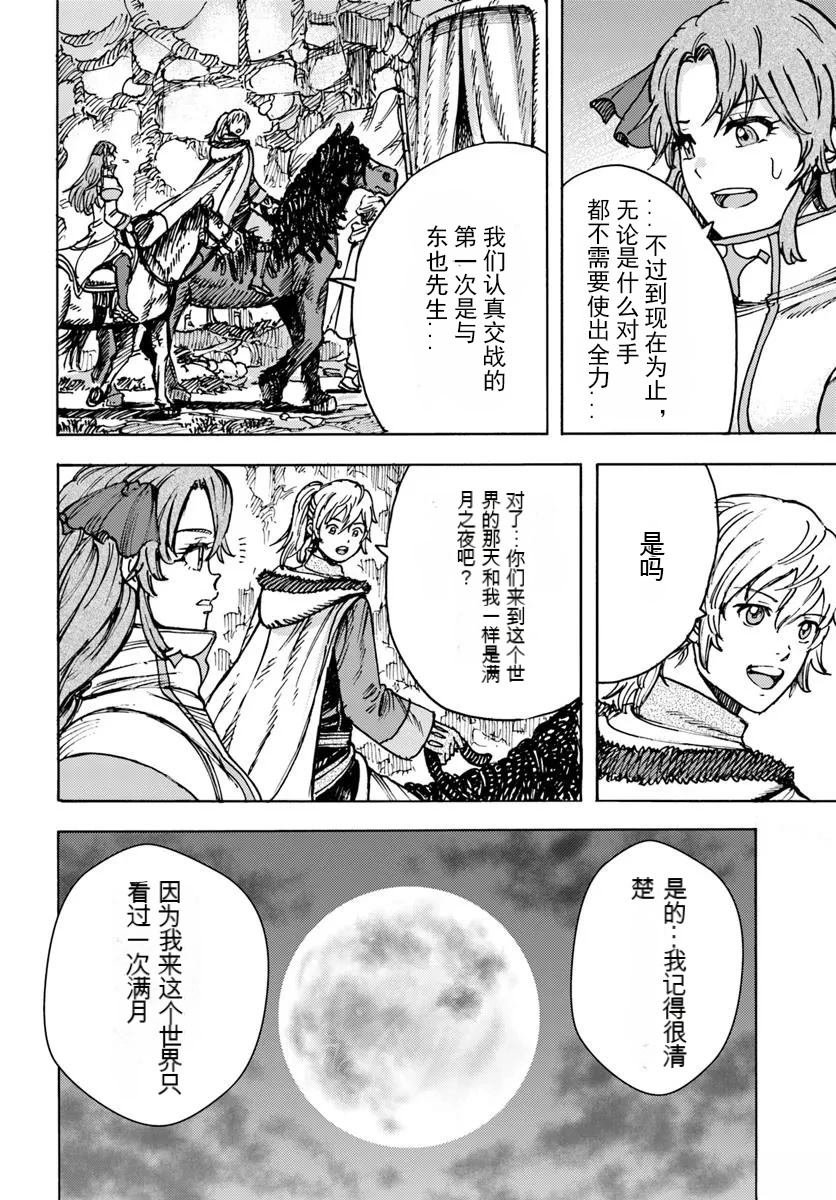 第48话