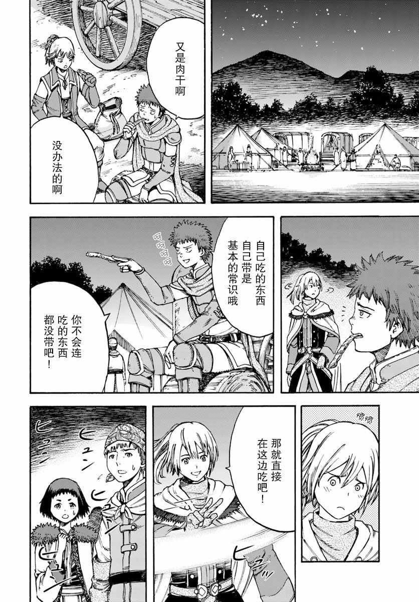 第6话