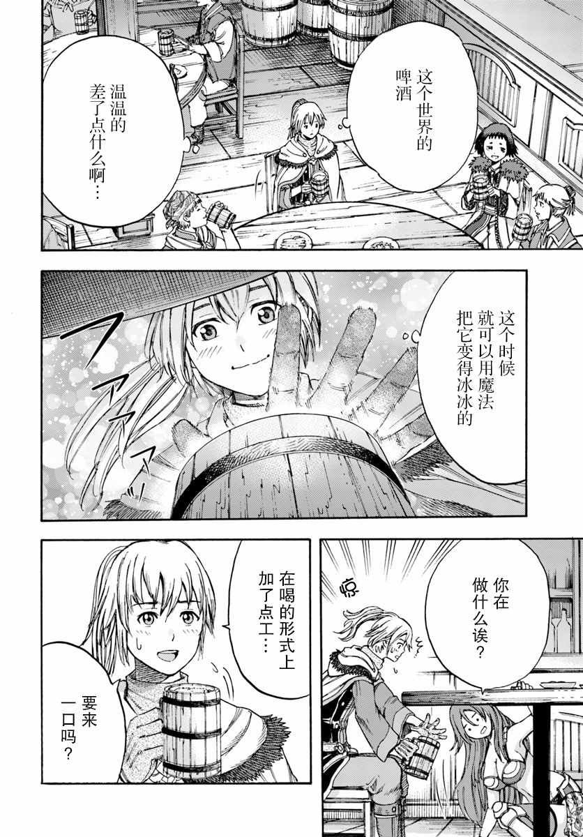 第6话