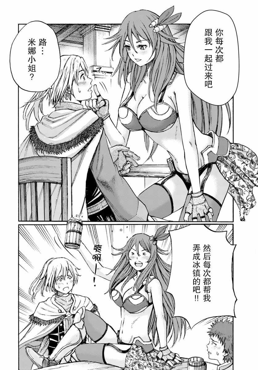第6话