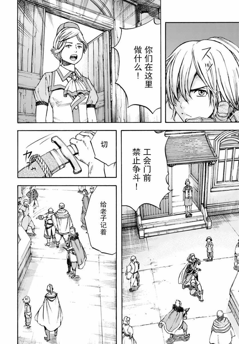 第6话