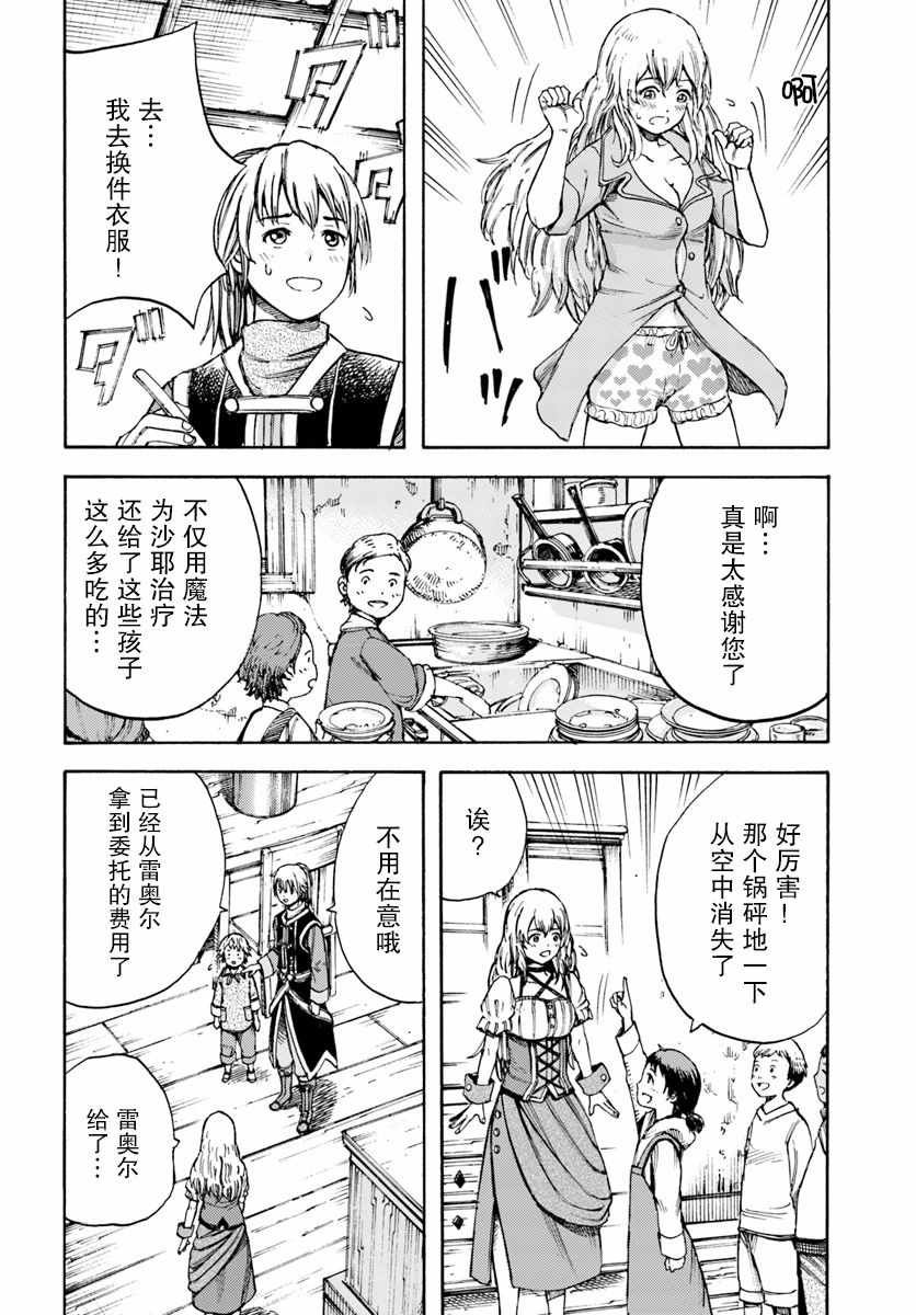 第6话