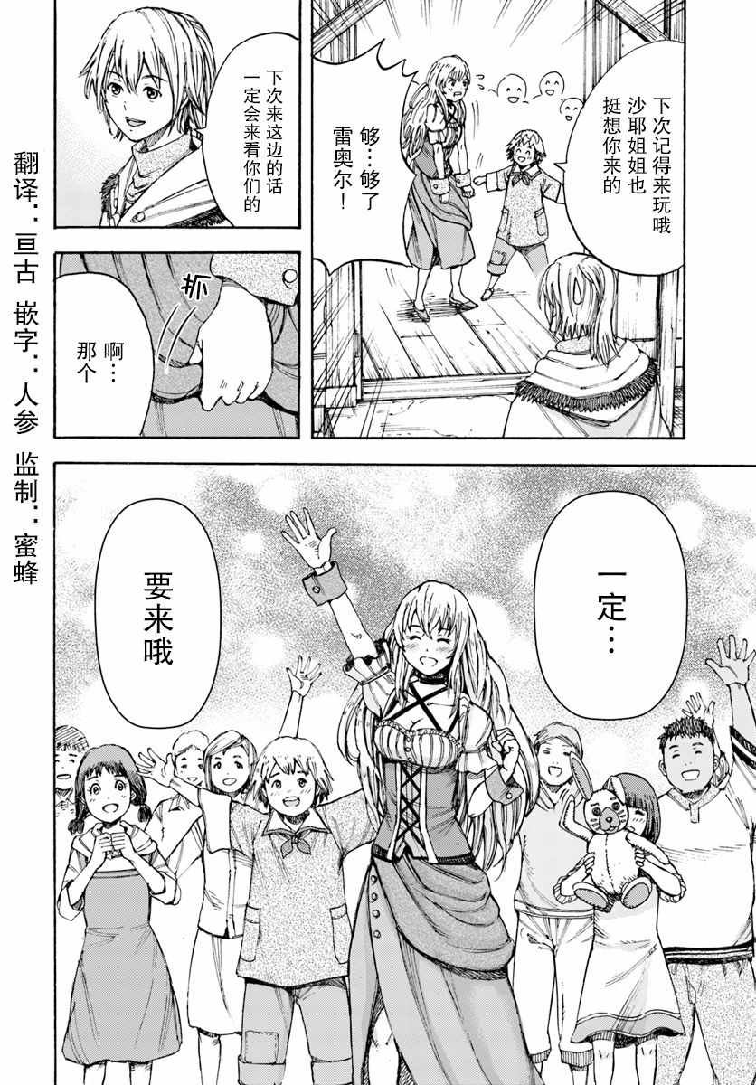 第6话