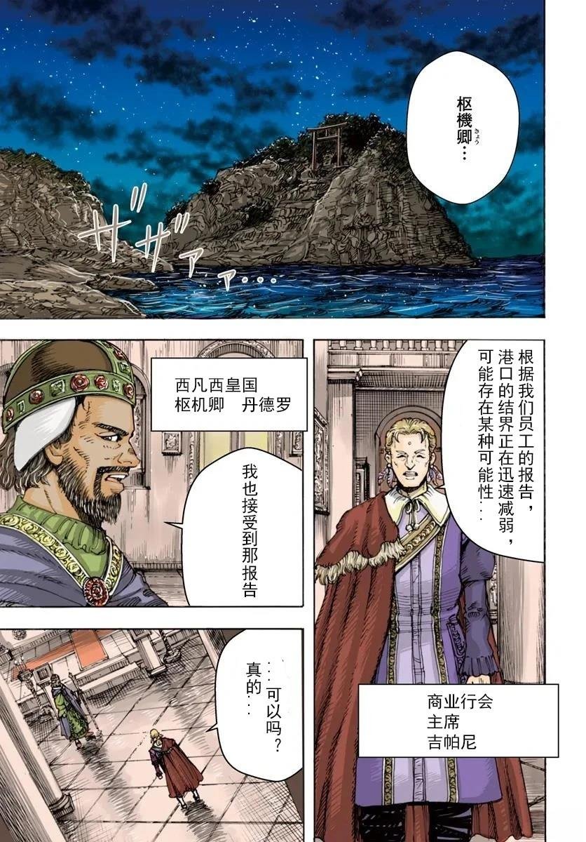 第49.1话