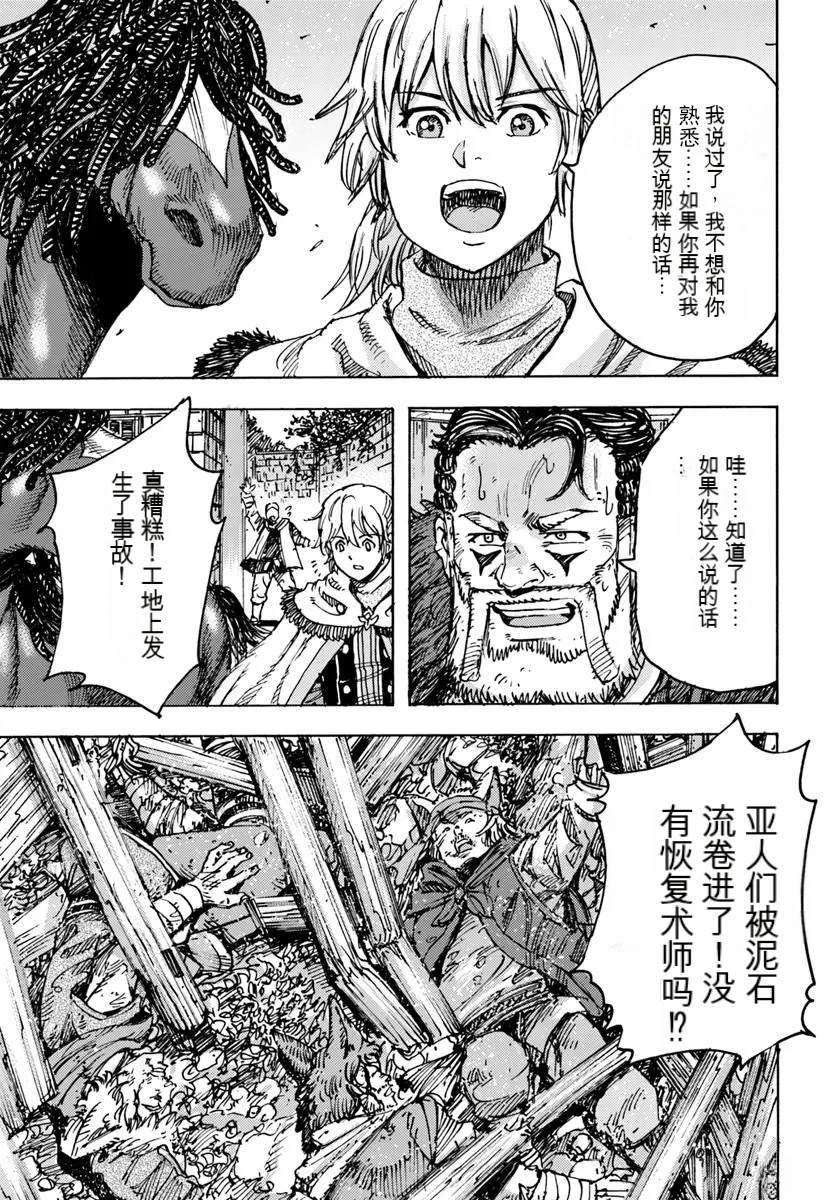 第49.1话
