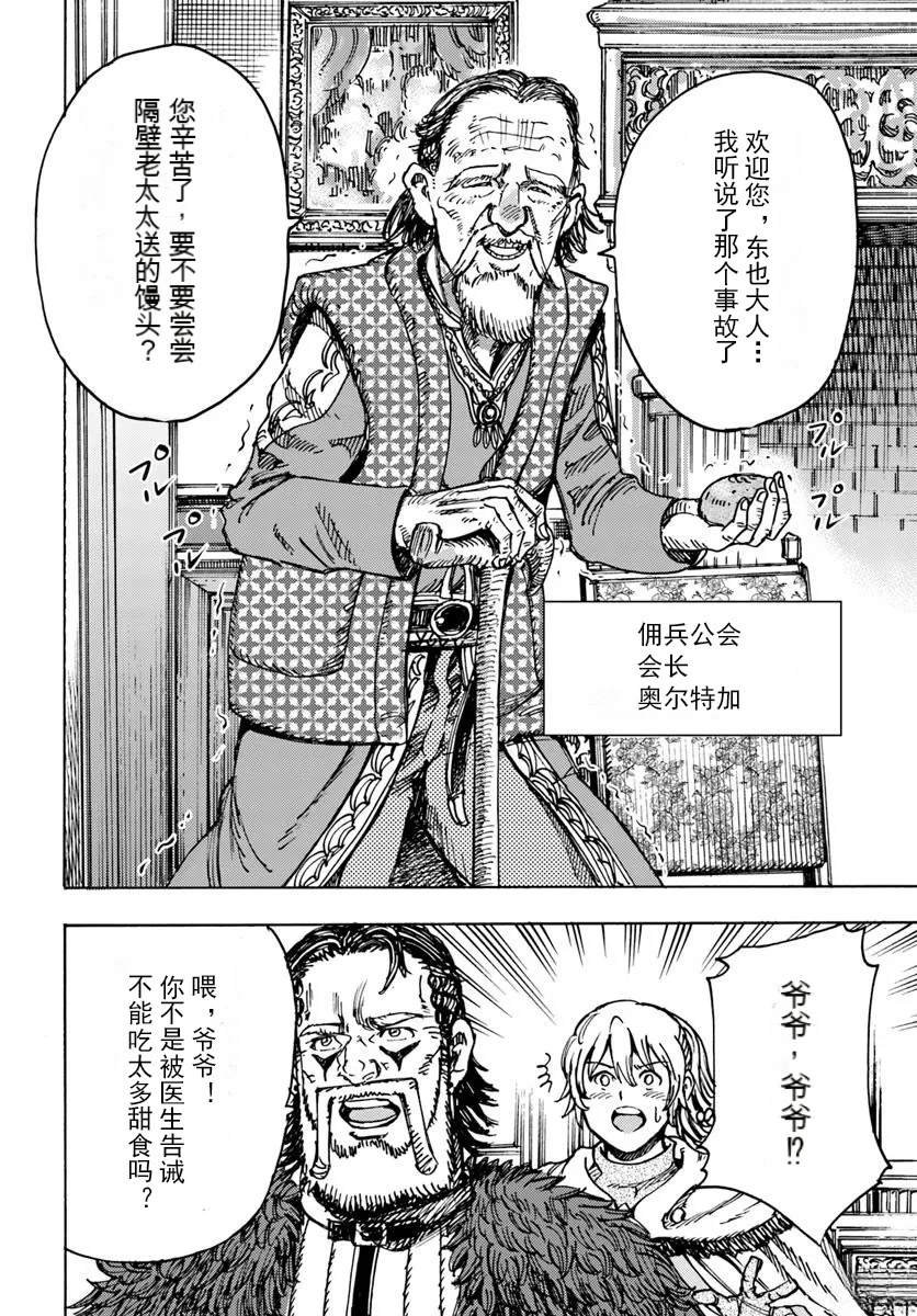 第49.1话