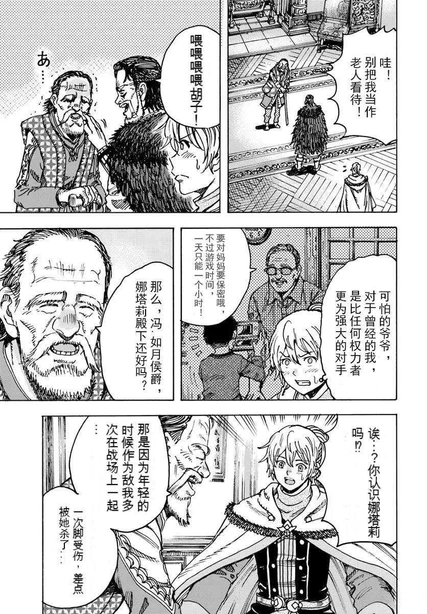 第49.2话