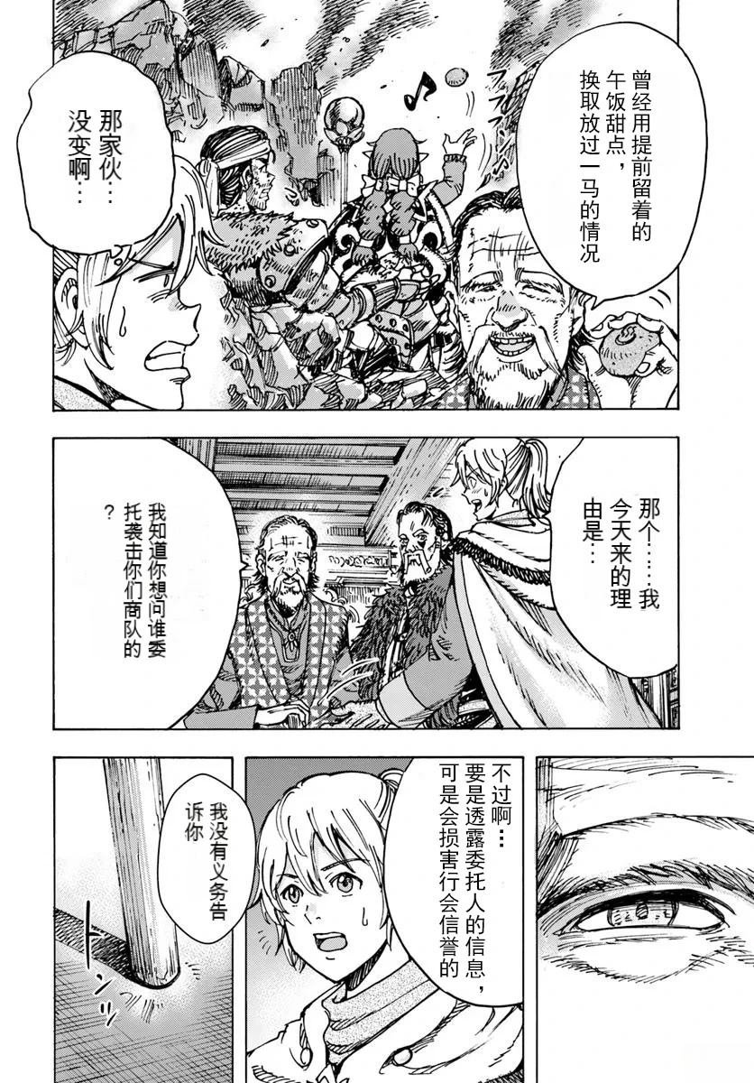 第49.2话