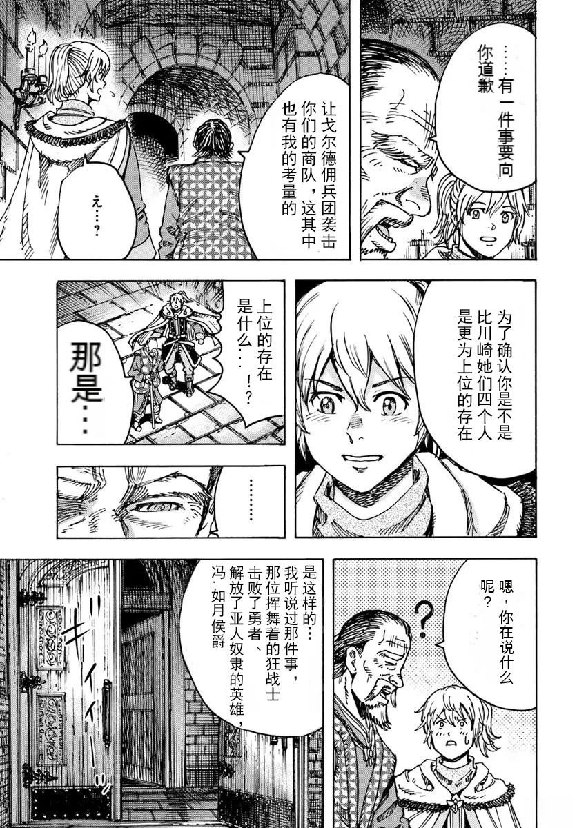 第49.2话