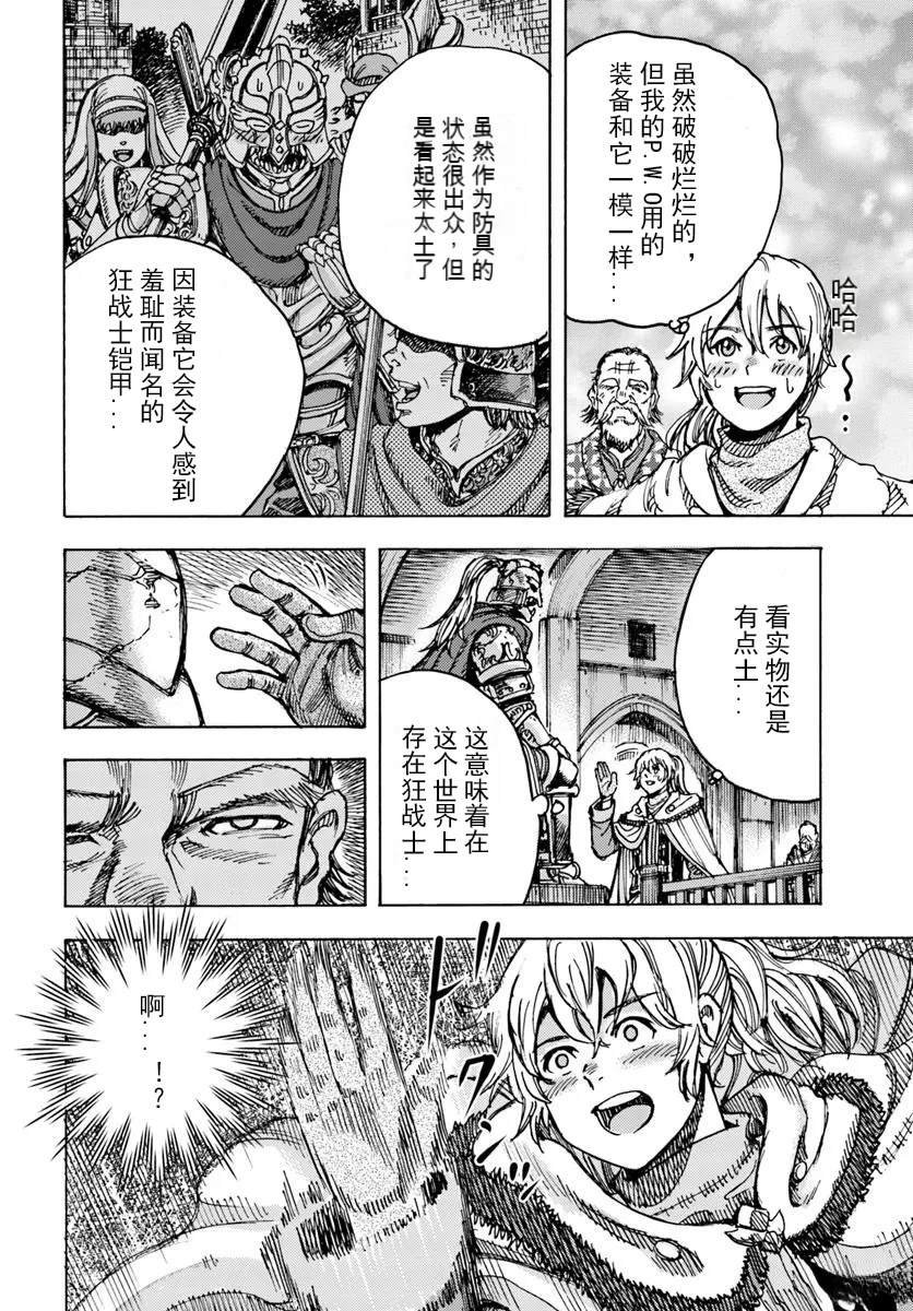 第49.2话