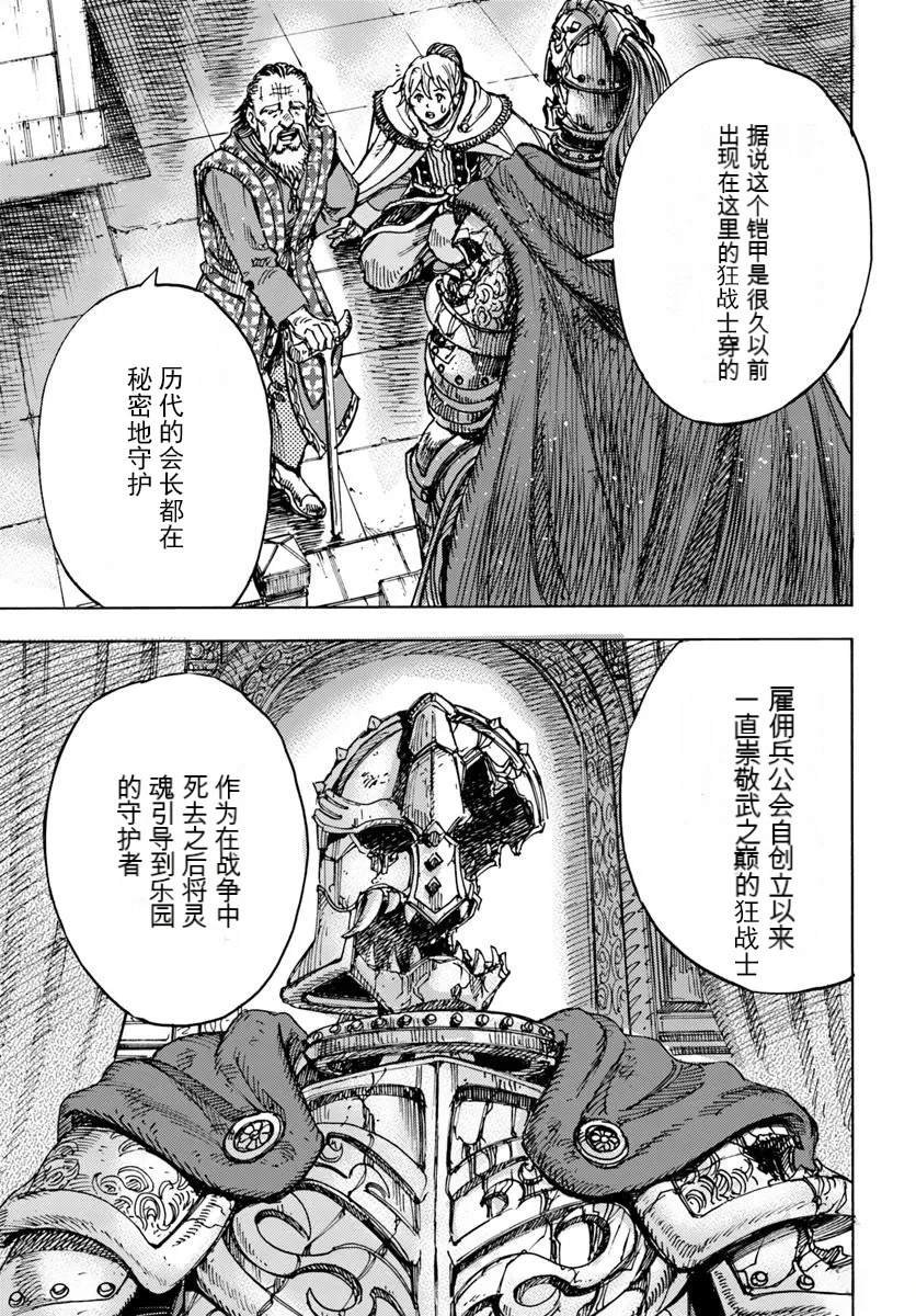 第49.2话