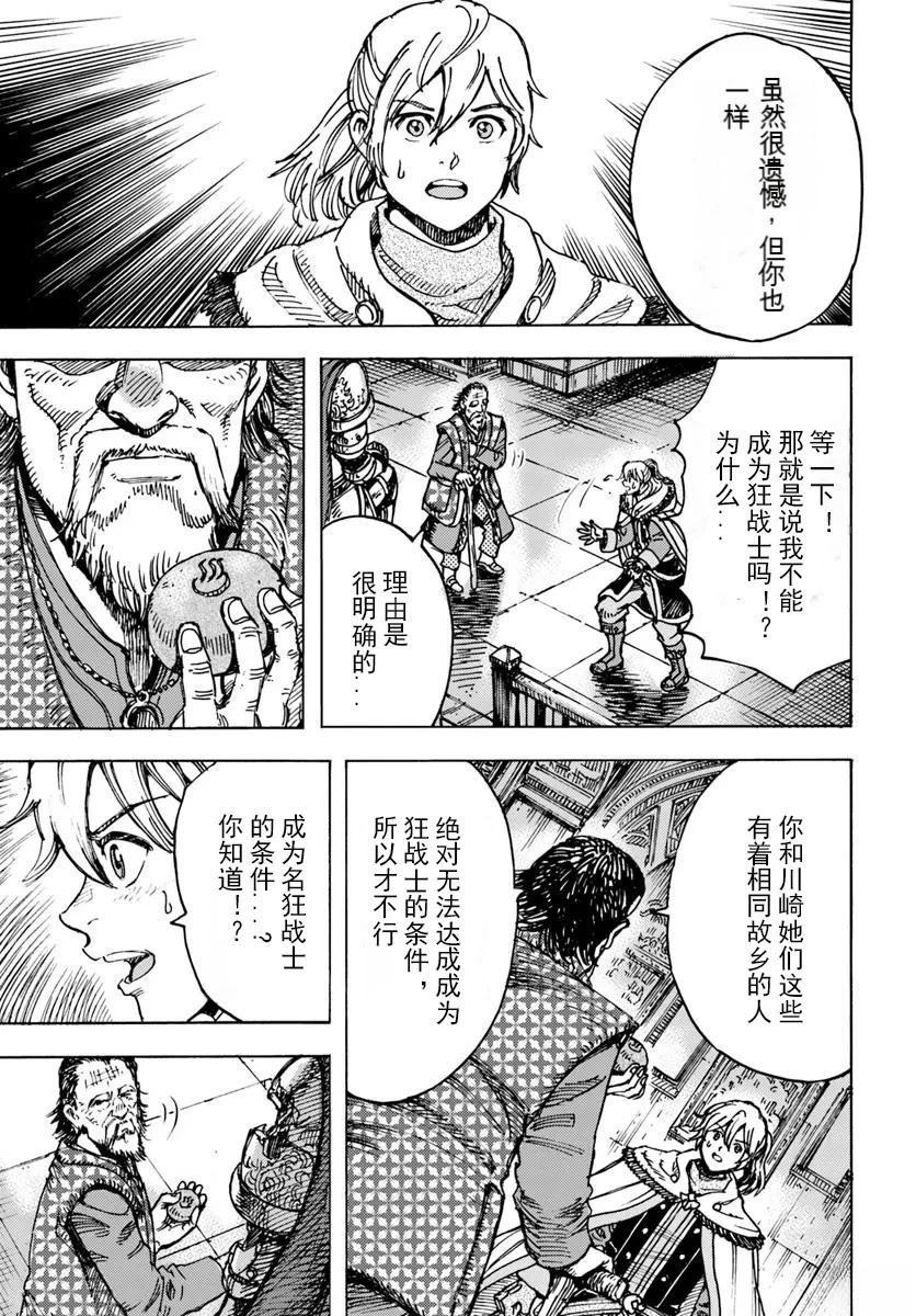 第49.2话
