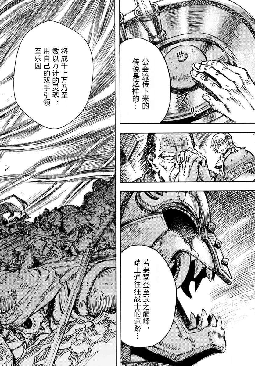 第49.2话