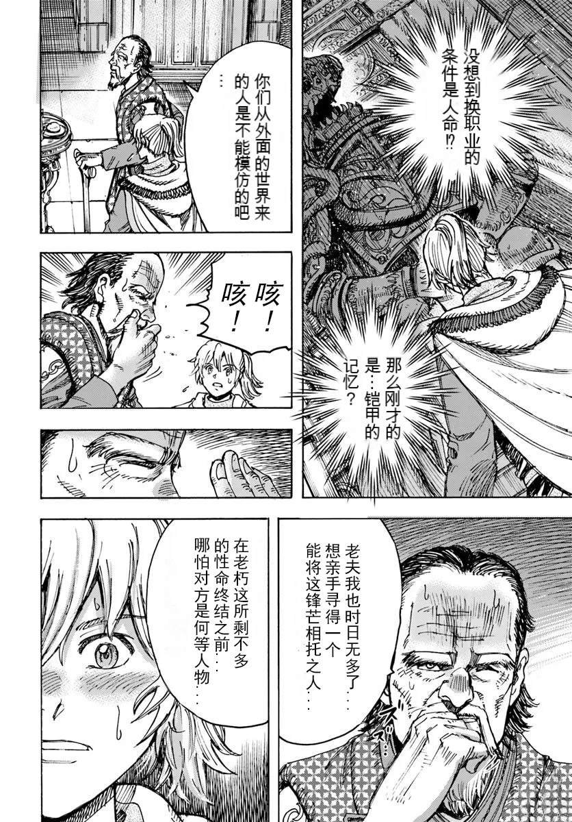 第49.2话