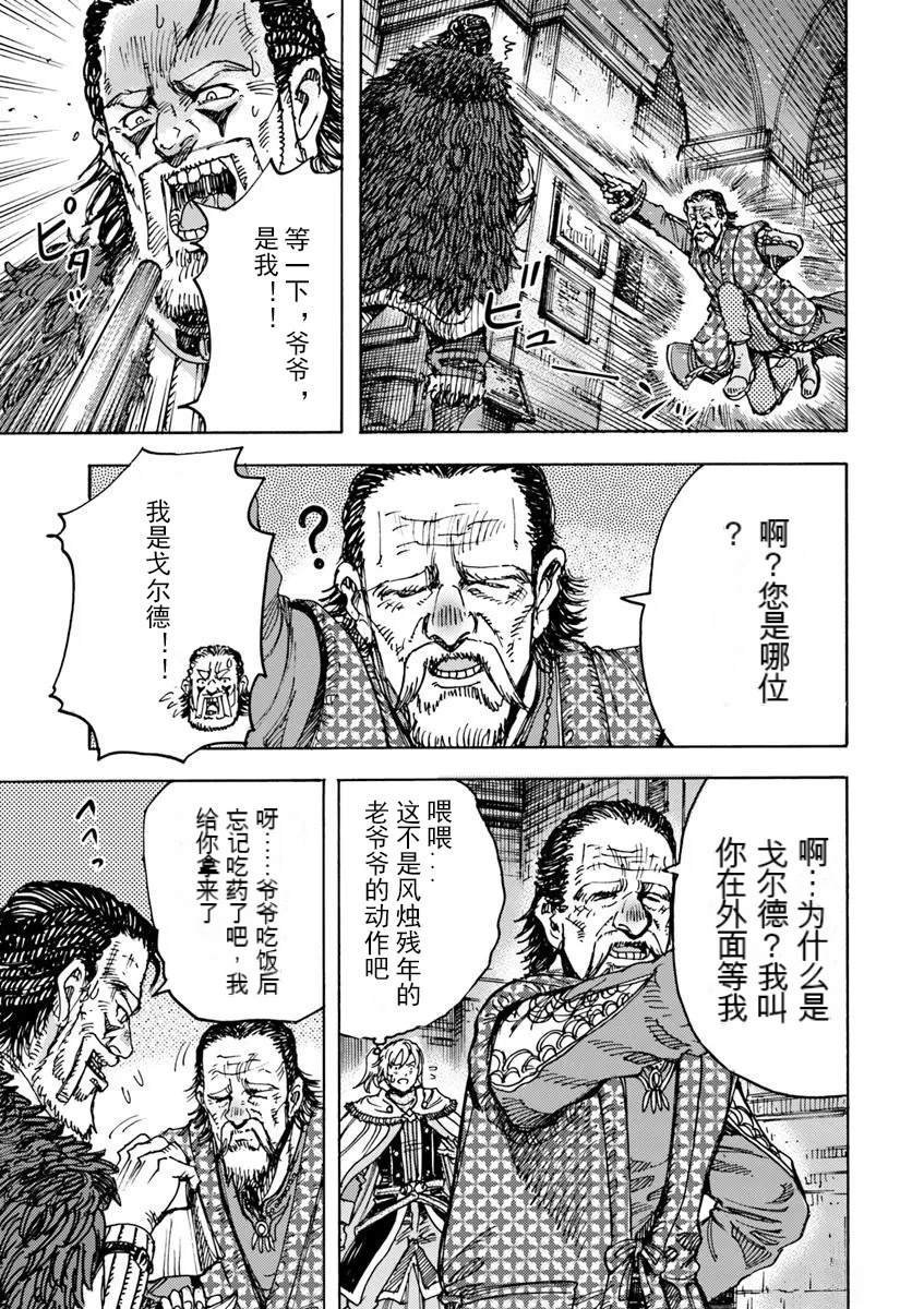 第49.2话
