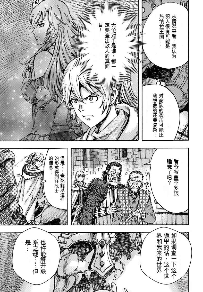 第49.2话
