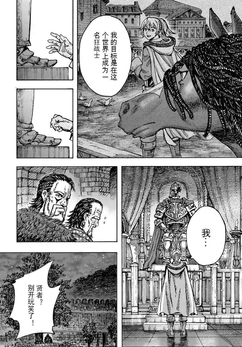 第49.2话