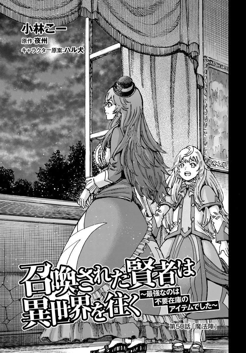 第50.1话