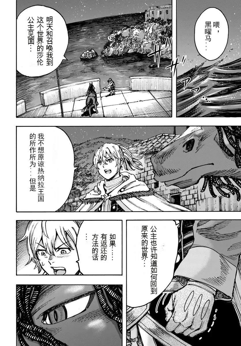 第50.1话