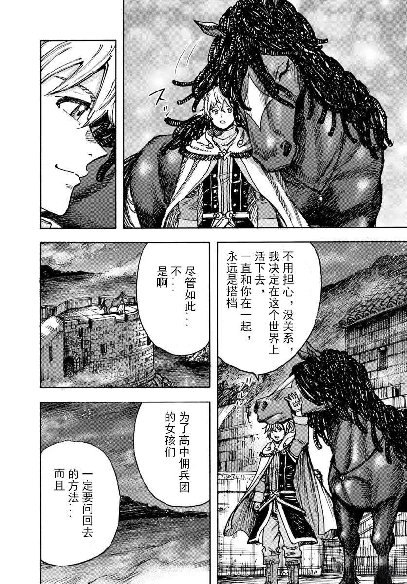 第50.1话