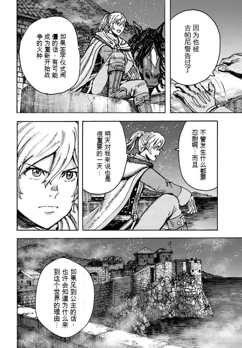 第50.1话