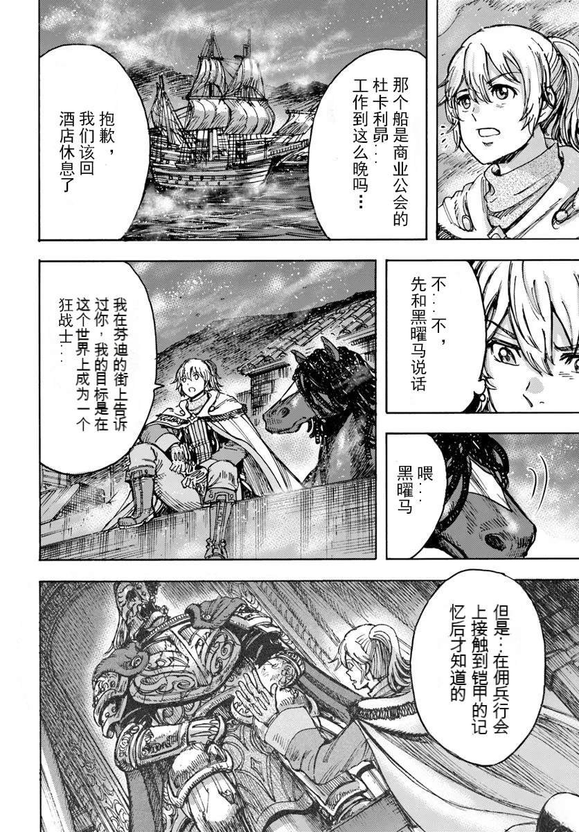 第50.1话