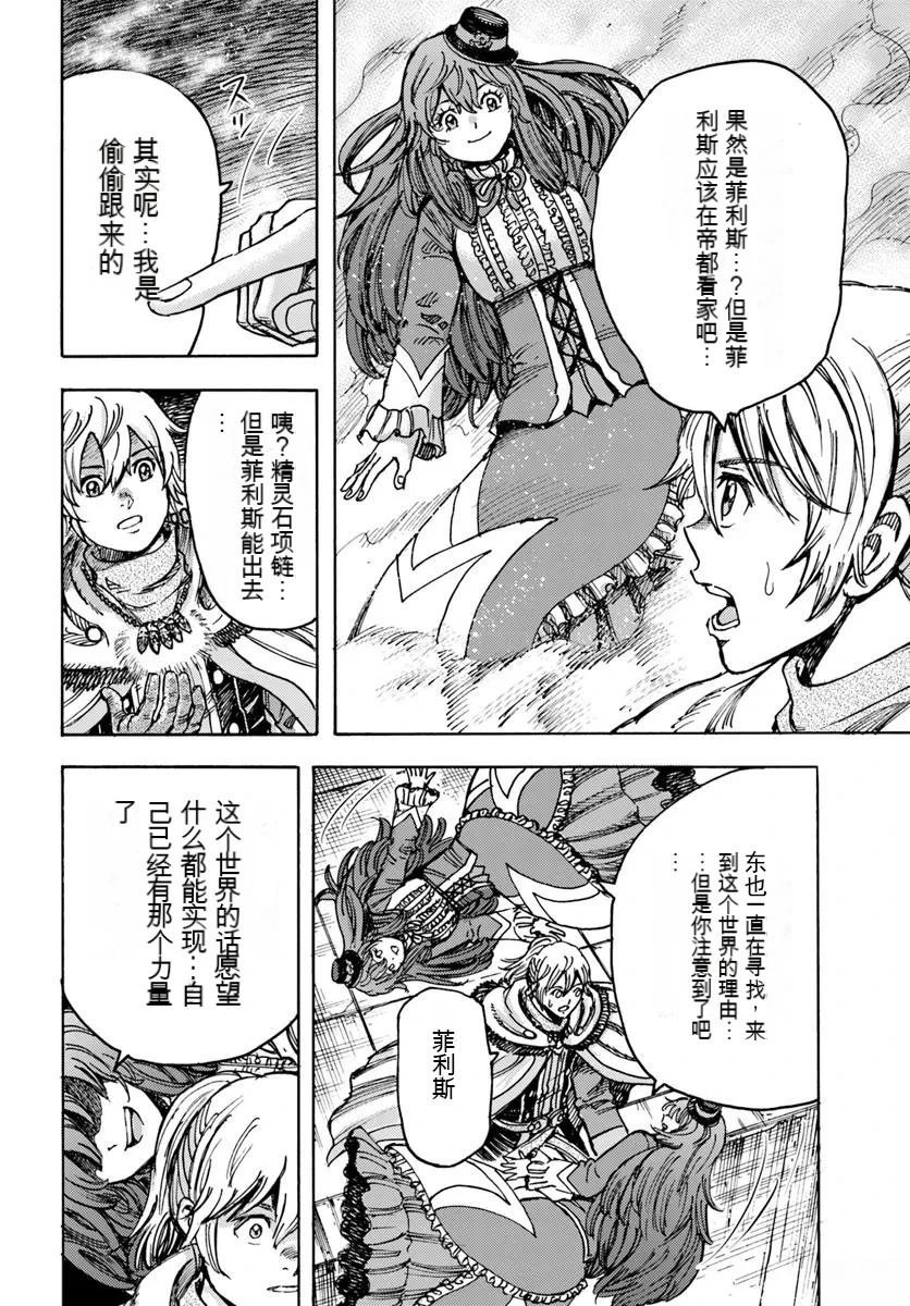 第50.1话
