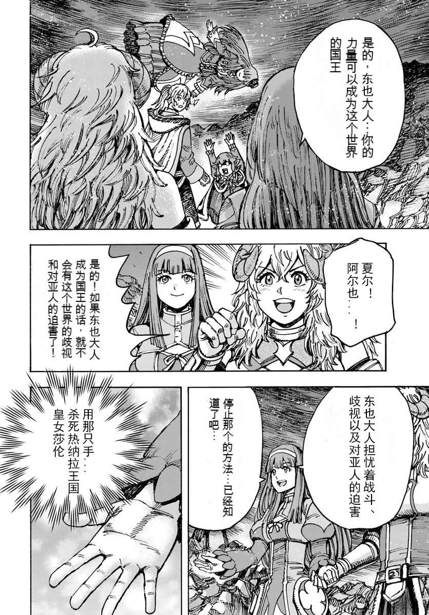 第50.1话