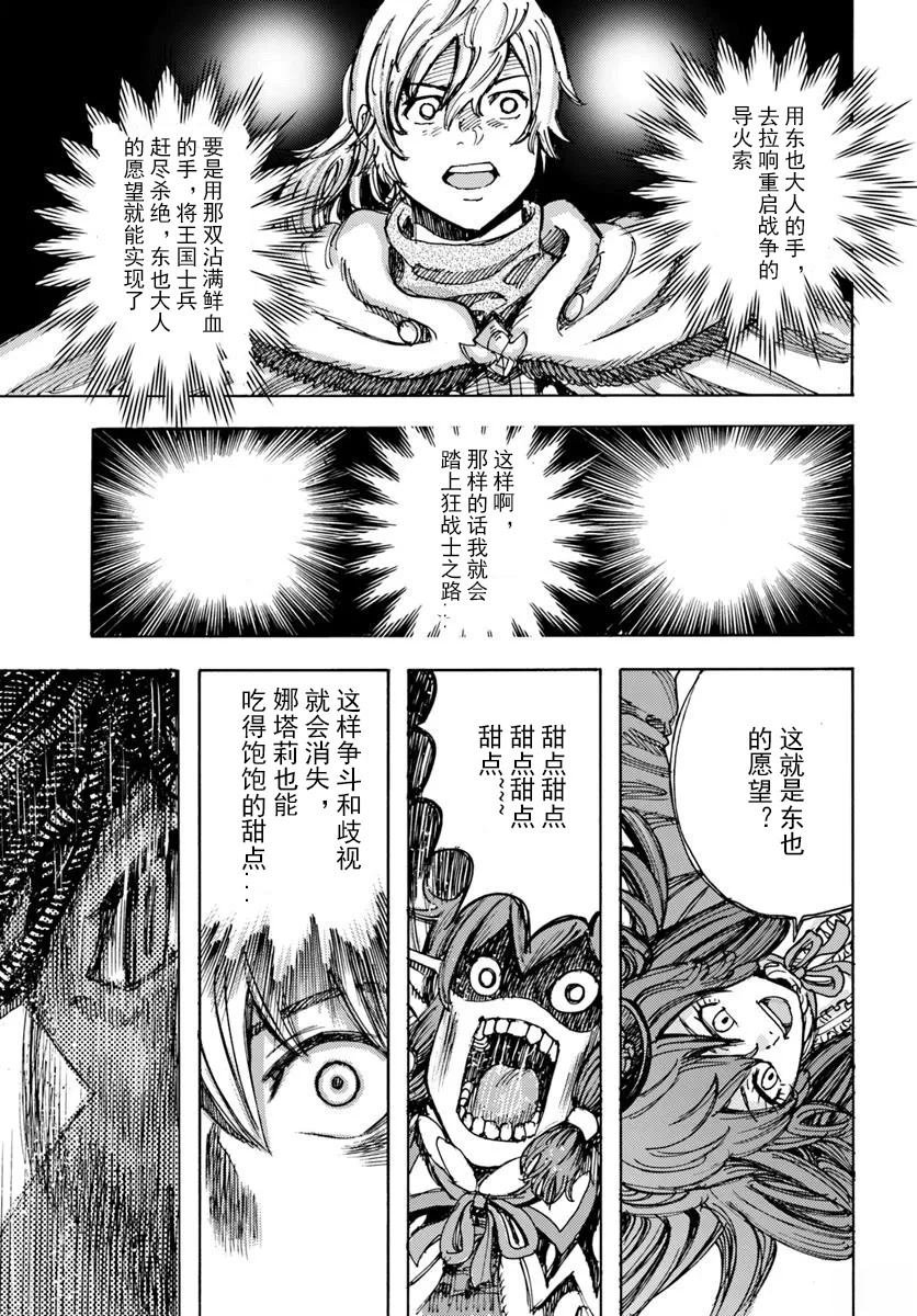 第50.1话