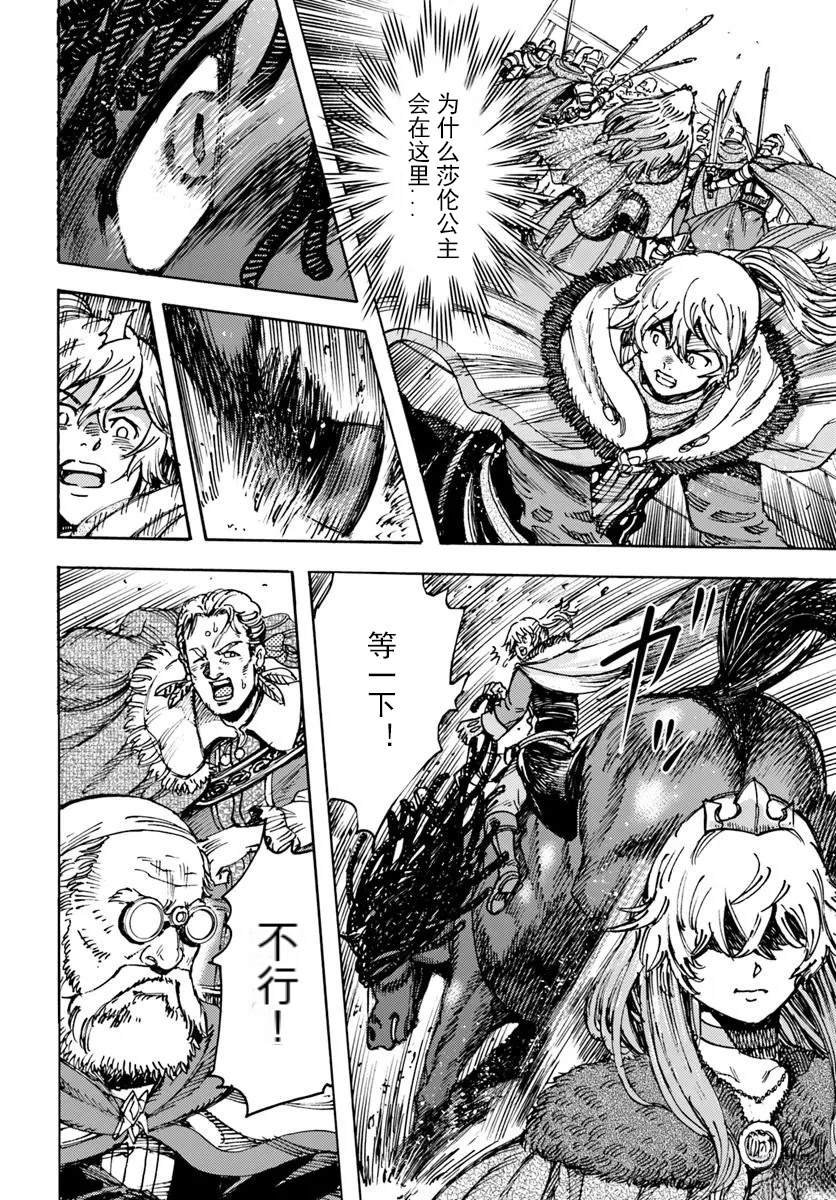 第50.2话
