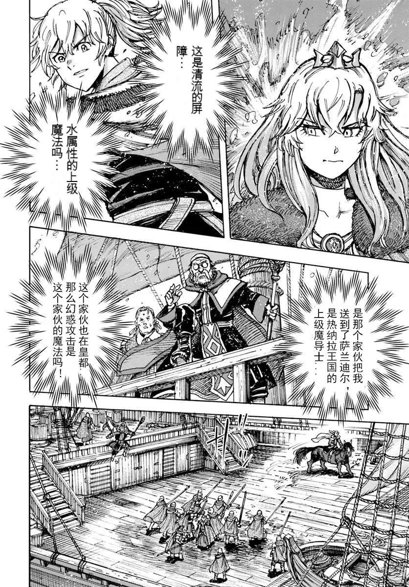 第50.2话