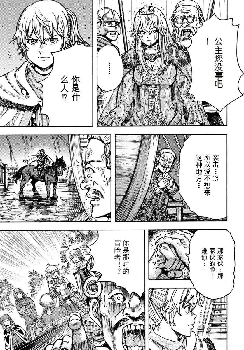 第50.2话