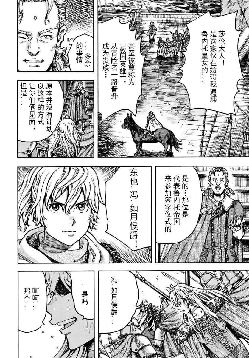 第50.2话