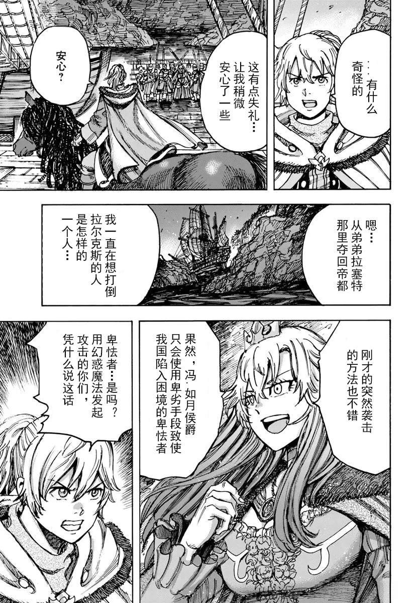 第50.2话