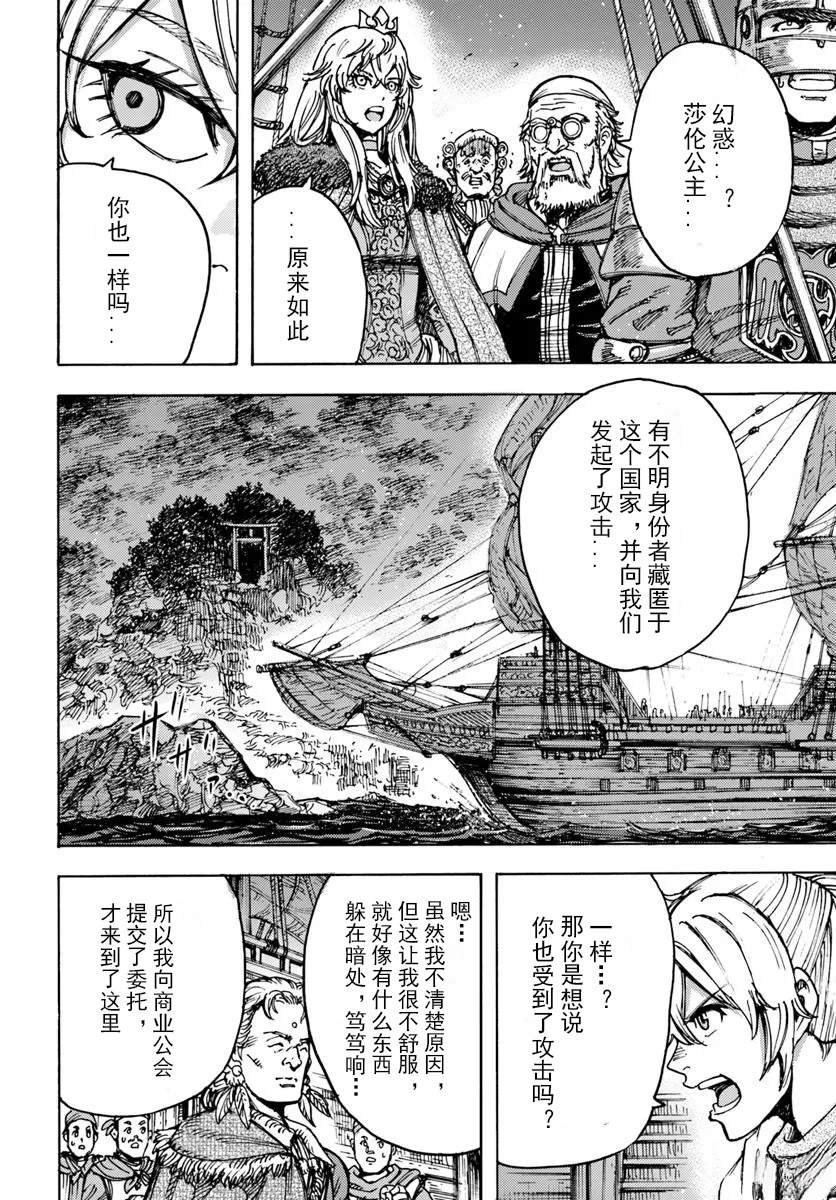 第50.2话