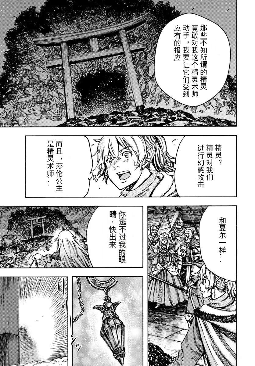 第50.2话