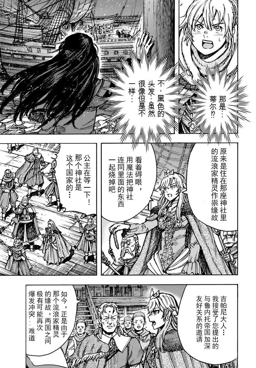 第50.2话