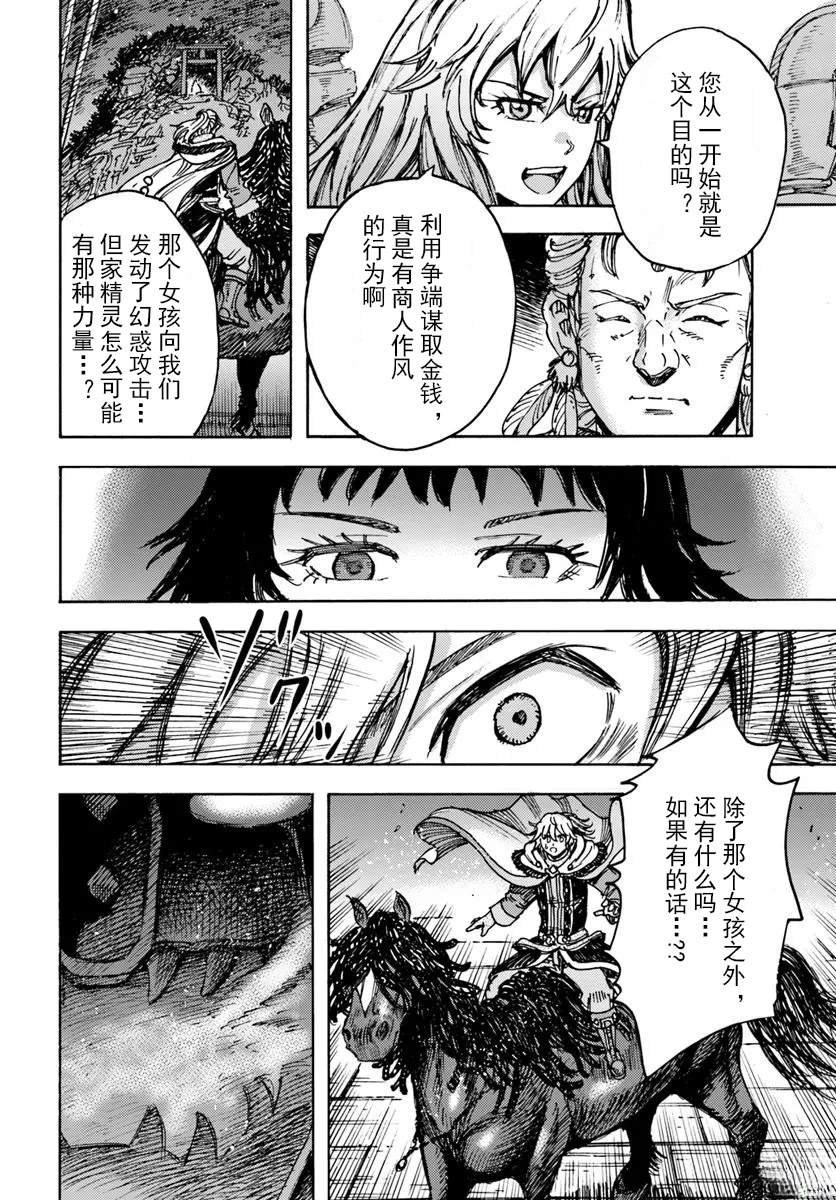第50.2话