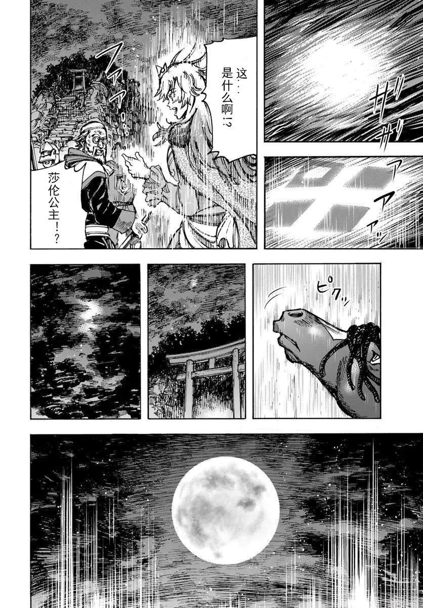 第50.2话