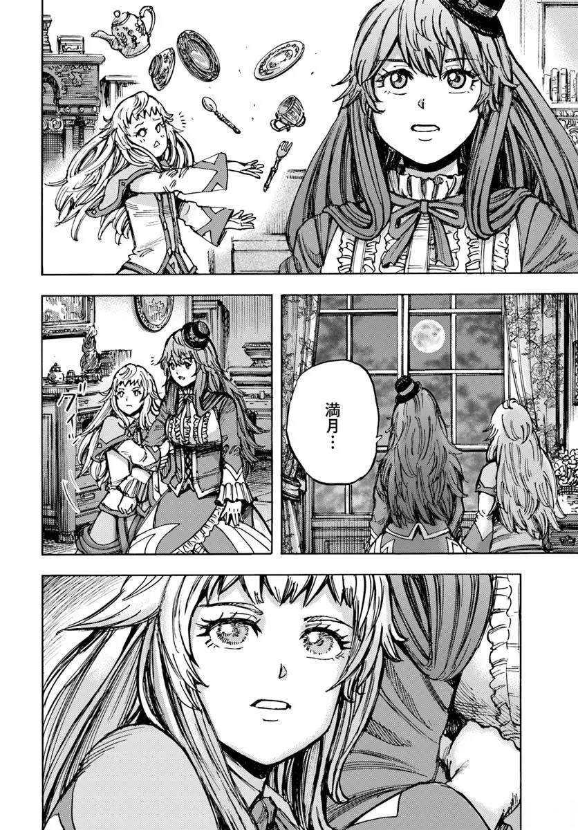 第50.2话