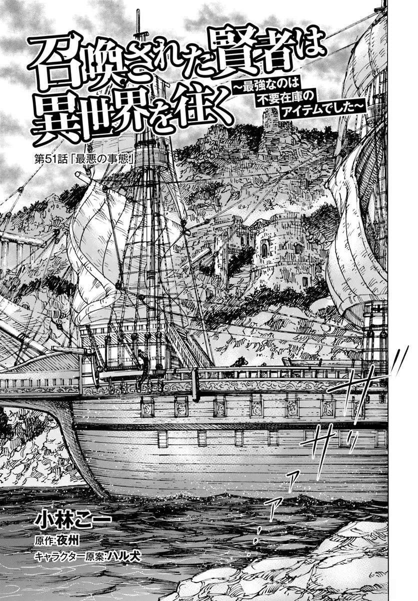第51话