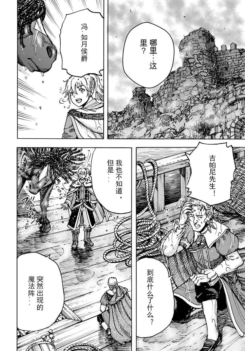 第51话