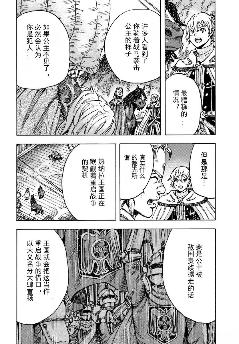 第51话